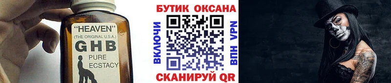 Купить  Жуковский  БУТИРАТ 1.4BDO 