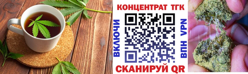 Печенье с ТГК конопля  Купить закладки  Жуковский 