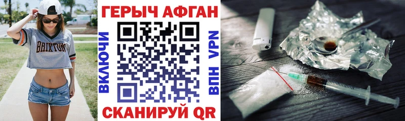 ГЕРОИН Афган  Купить где  Жуковский