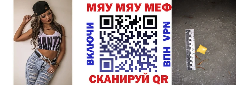 МЯУ-МЯУ VHQ  Купить  Жуковский 