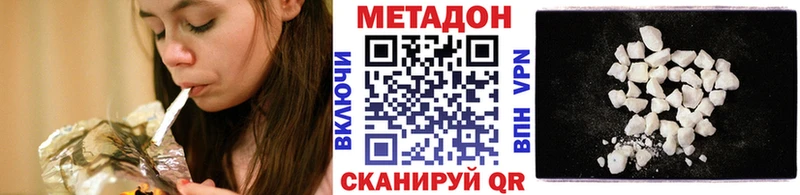 Метадон мёд  Купить где  Жуковский 