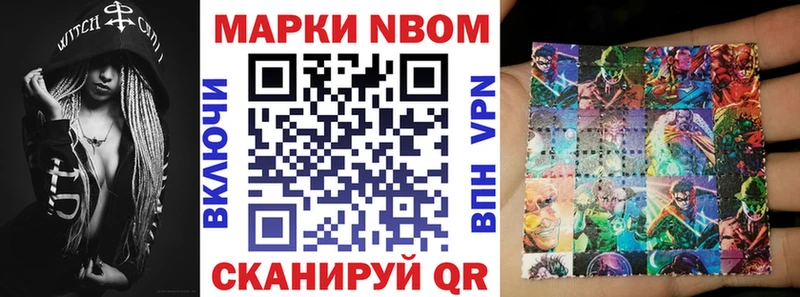 Марки 25I-NBOMe 1,8мг  Купить закладки  Жуковский 